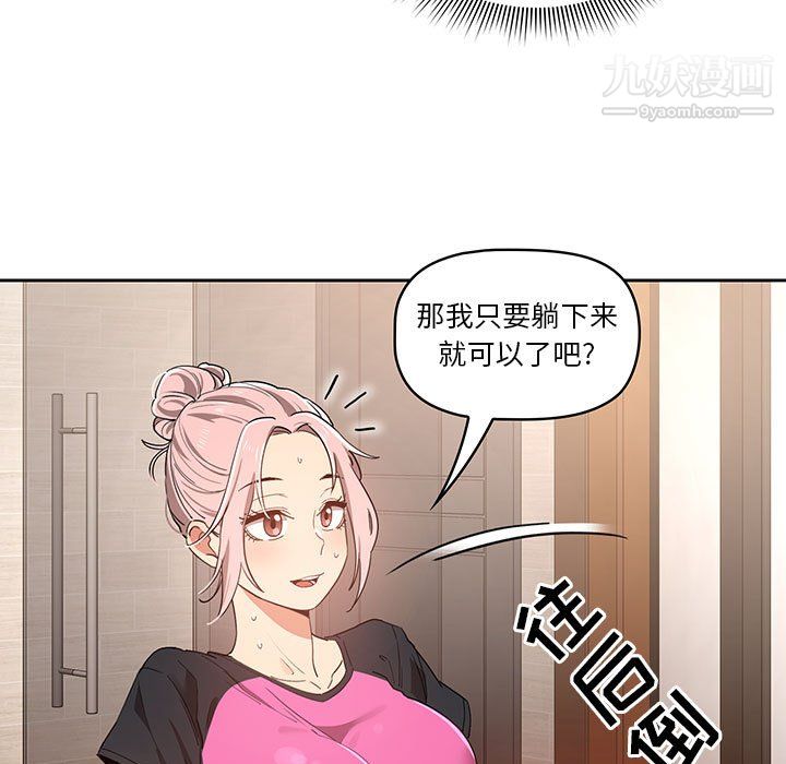 疫情期間的家教生活第16話