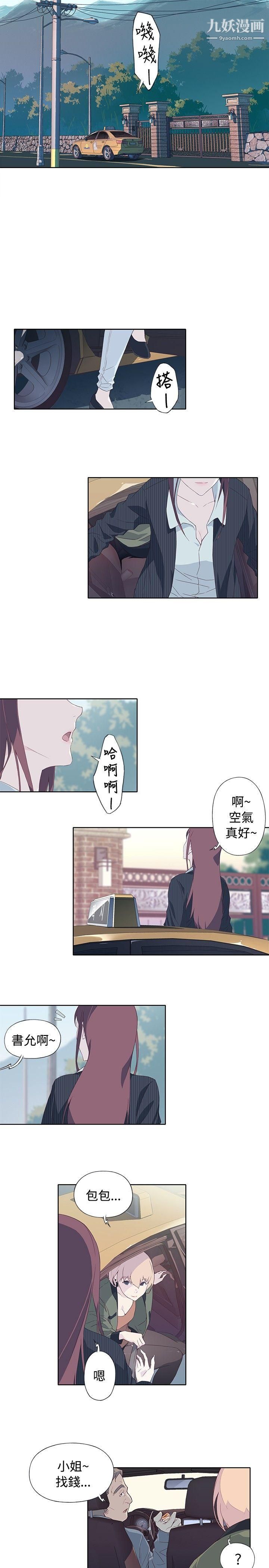 腥红之壁第9话