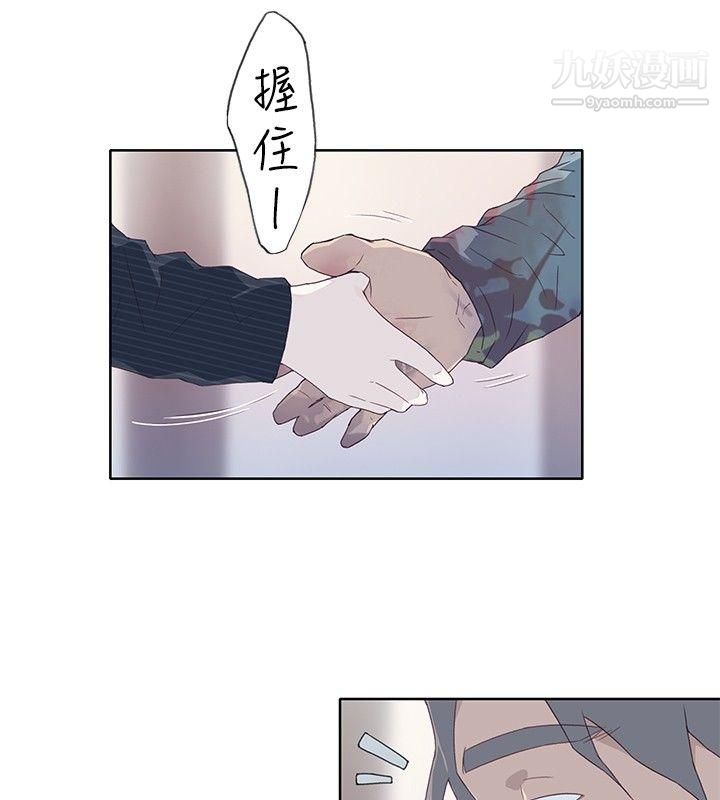 腥红之壁第9话