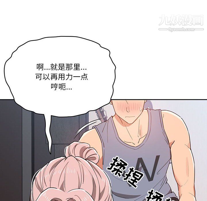 疫情期間的家教生活第16話