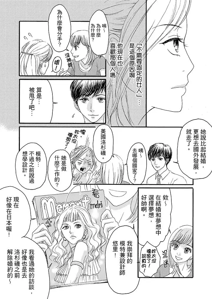 一旦保险套被上司咬住,两人距离0.01mm第7话