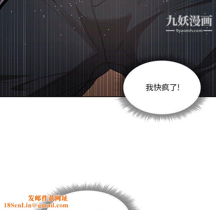 疫情期間的家教生活第16話