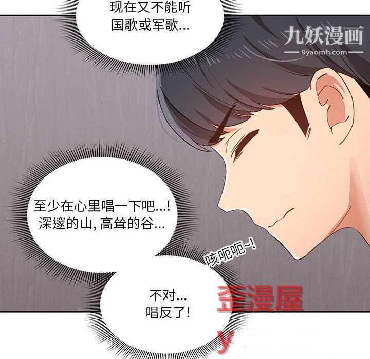 疫情期间的家教生活第16话