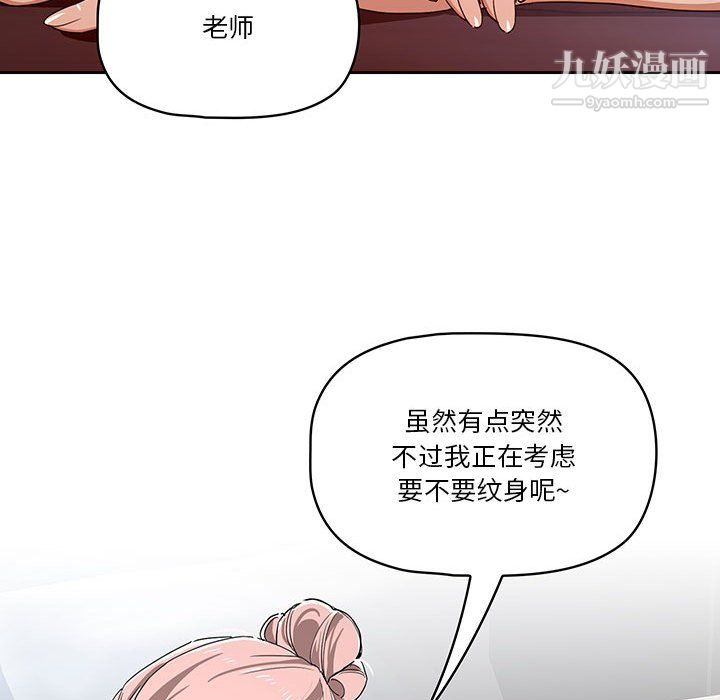 疫情期间的家教生活第16话