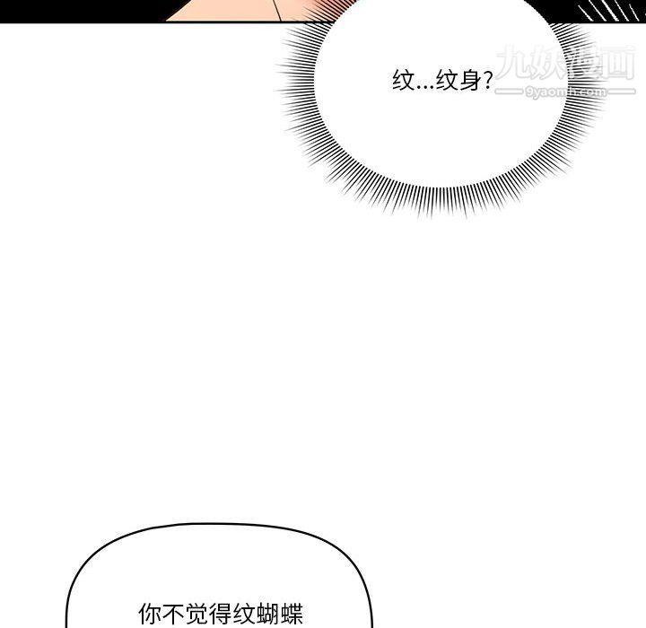 疫情期间的家教生活第16话