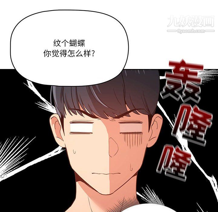 疫情期间的家教生活第16话
