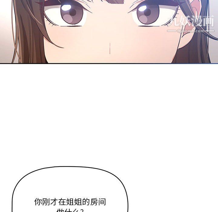 疫情期間的家教生活第16話