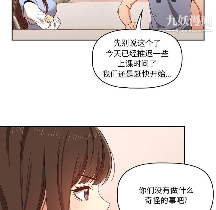 疫情期间的家教生活第16话