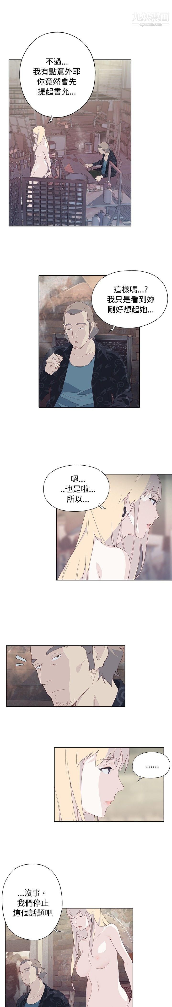 腥紅之壁第11話
