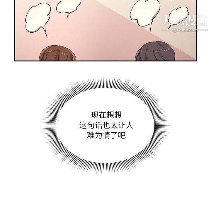 疫情期間的家教生活第16話