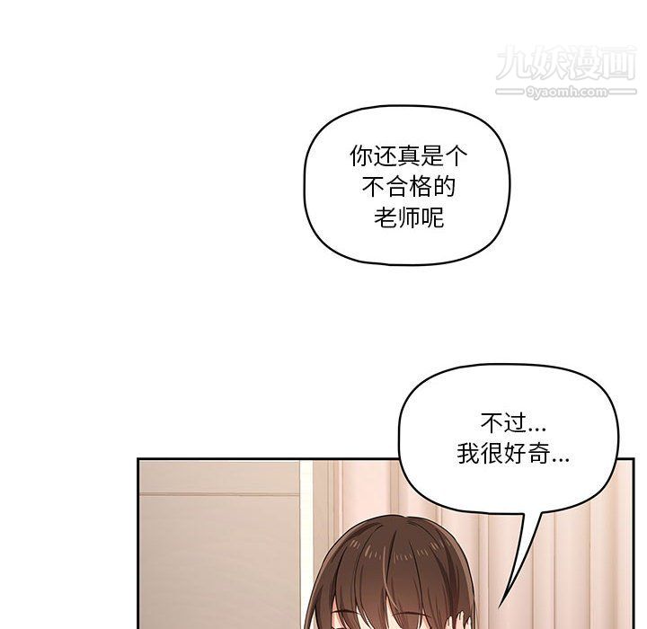 疫情期間的家教生活第16話