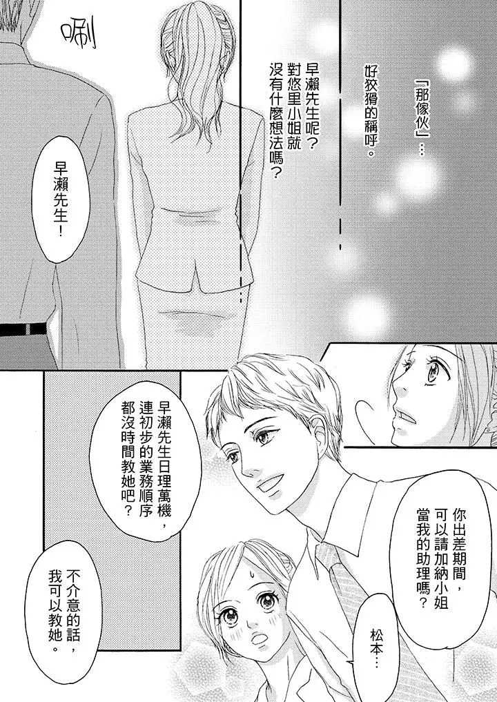 一旦保险套被上司咬住,两人距离0.01mm第9话