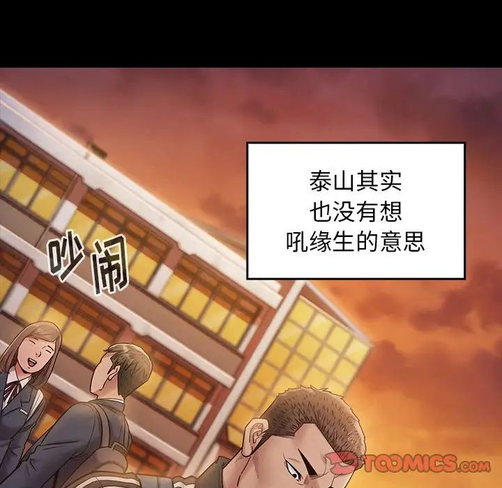桃花第29话