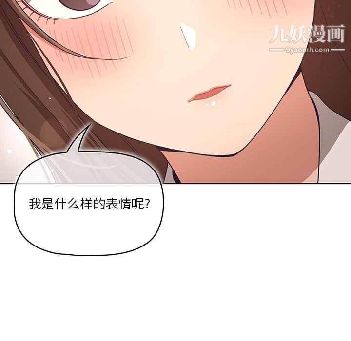 疫情期间的家教生活第17话