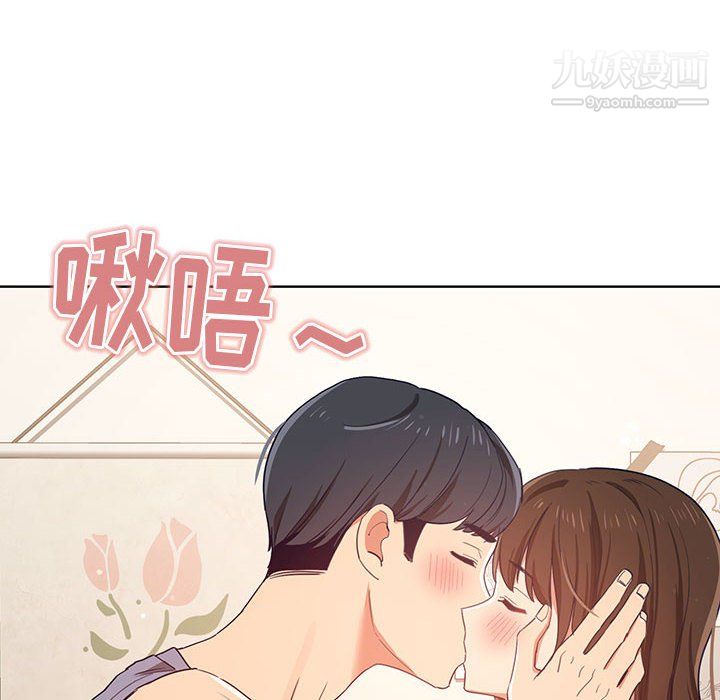 疫情期間的家教生活第17話