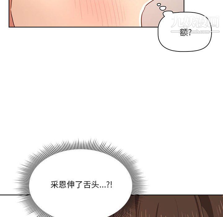 疫情期間的家教生活第17話