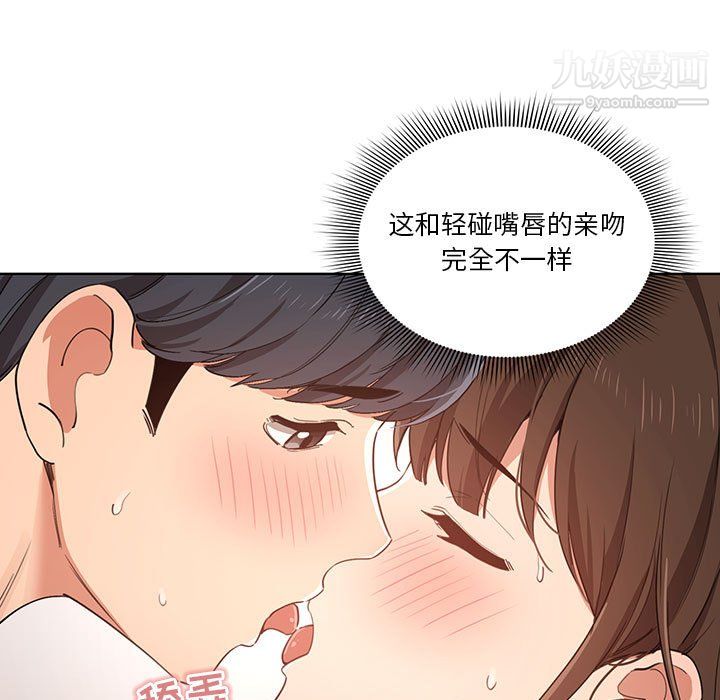 疫情期间的家教生活第17话