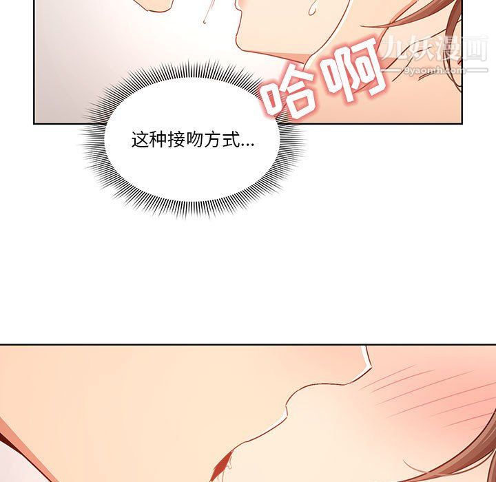 疫情期間的家教生活第17話