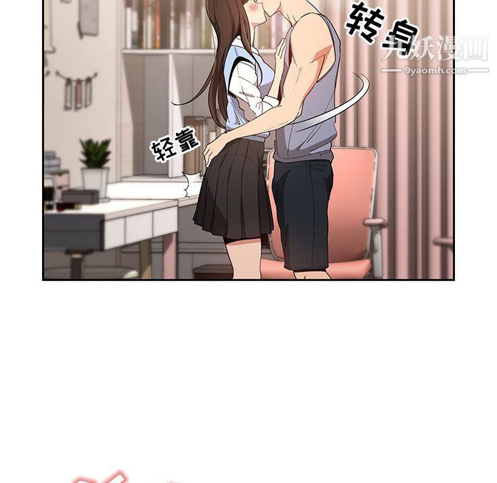 疫情期間的家教生活第17話
