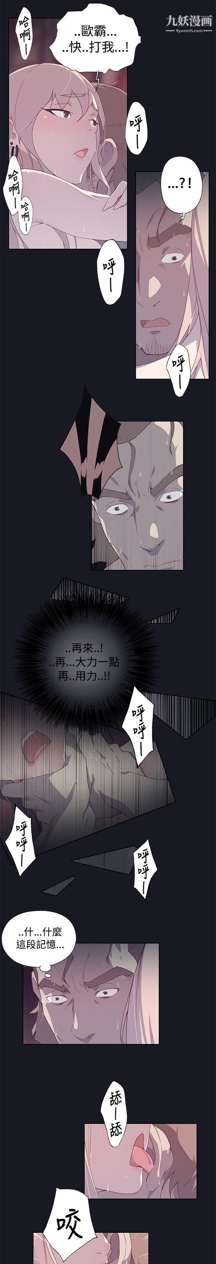 腥紅之壁第13話