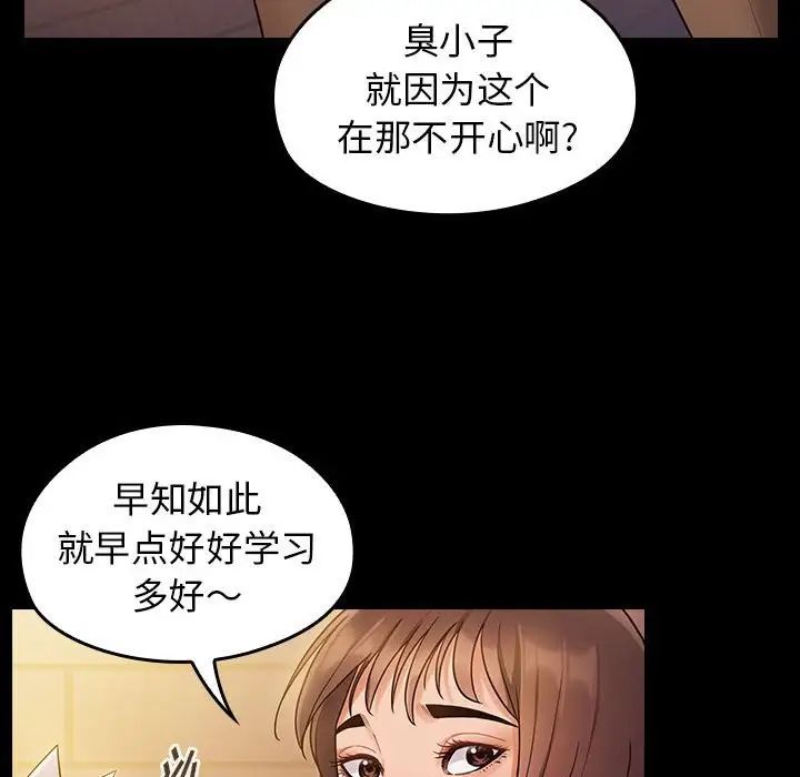 桃花第29话