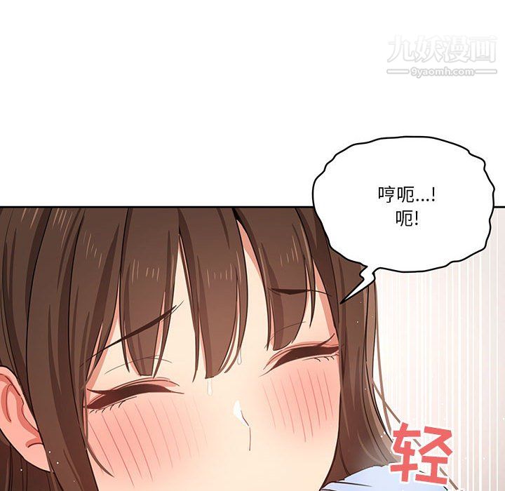 疫情期間的家教生活第17話