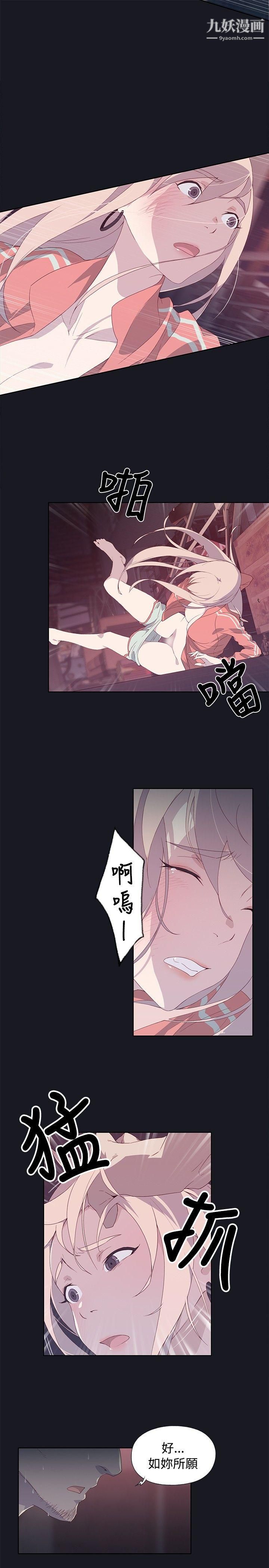 腥红之壁第13话