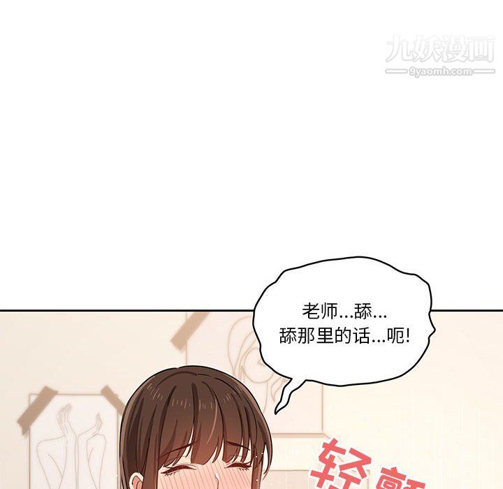 疫情期间的家教生活第17话