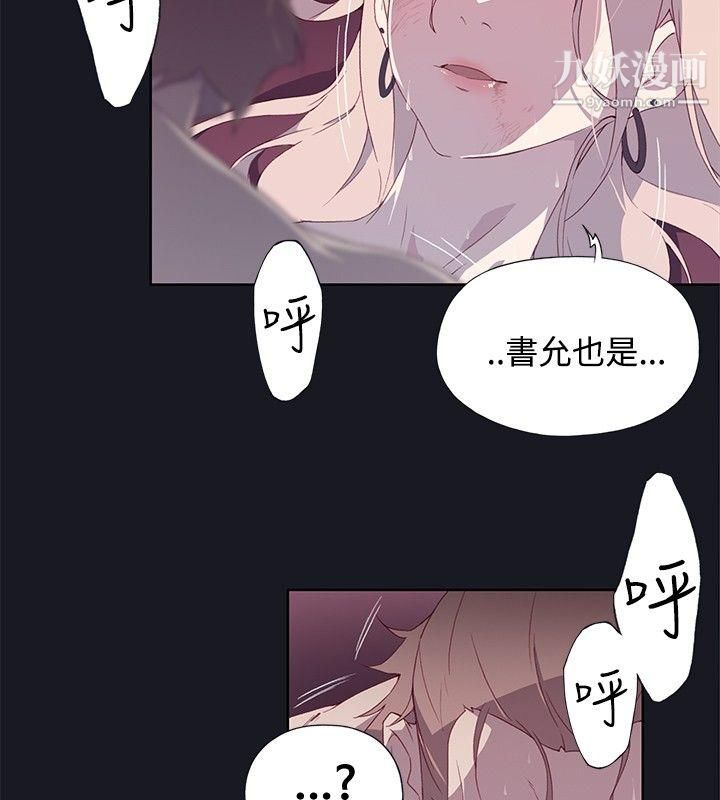 腥红之壁第13话
