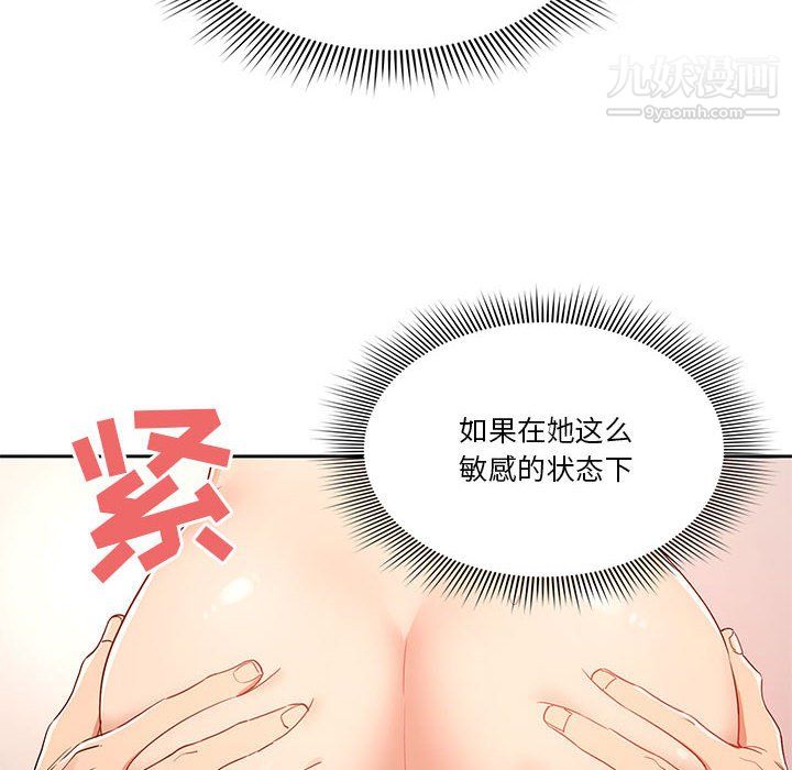 疫情期間的家教生活第17話