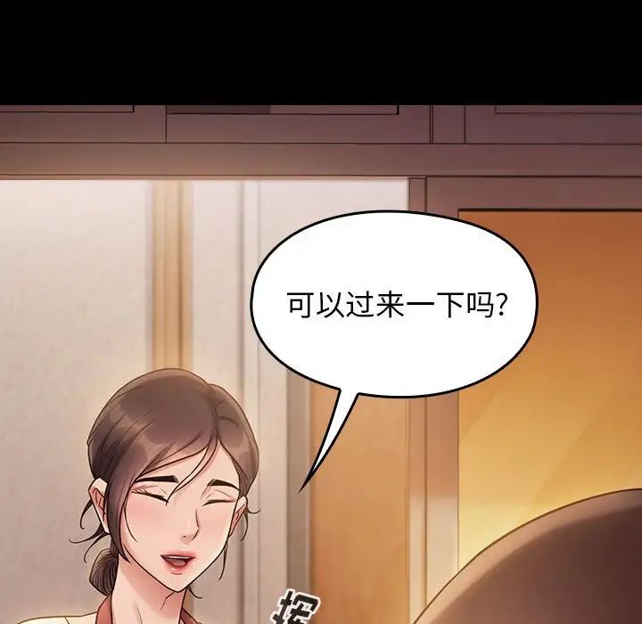 桃花第29話