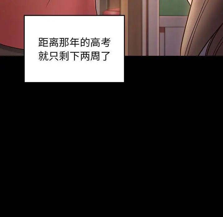 桃花第29話