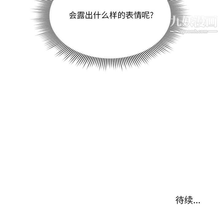 疫情期間的家教生活第17話