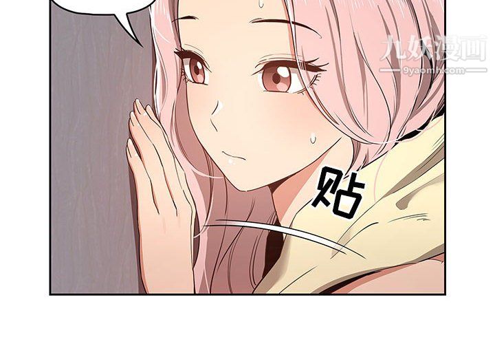疫情期間的家教生活第18話