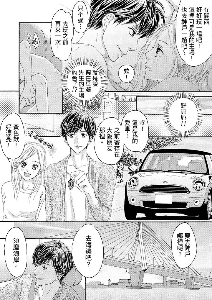 一旦保险套被上司咬住，两人距离0.01mm第17话