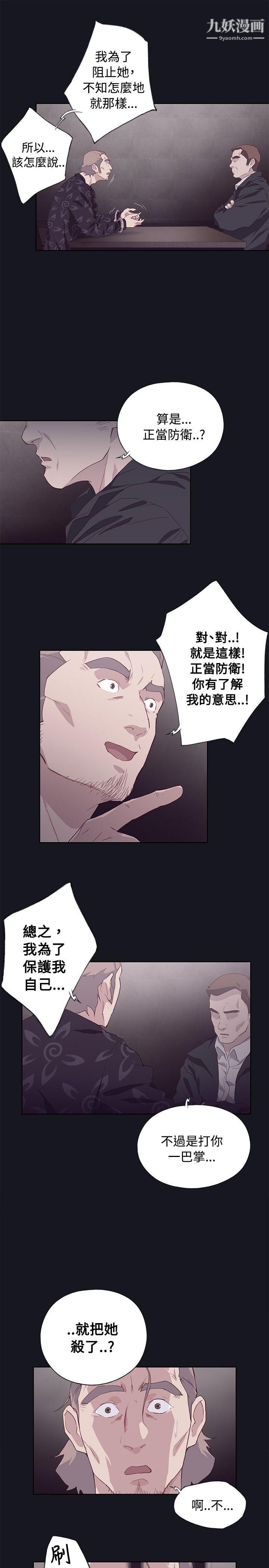 腥红之壁第15话