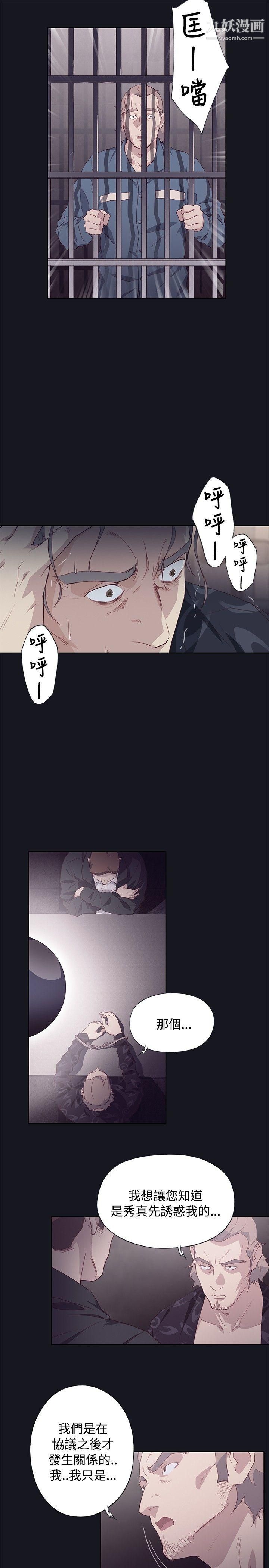 腥红之壁第15话