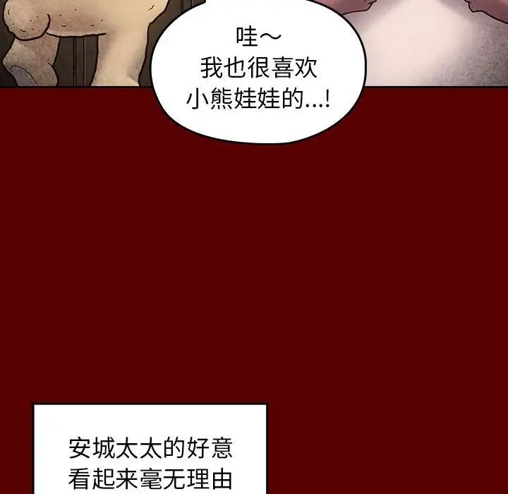 桃花第30话