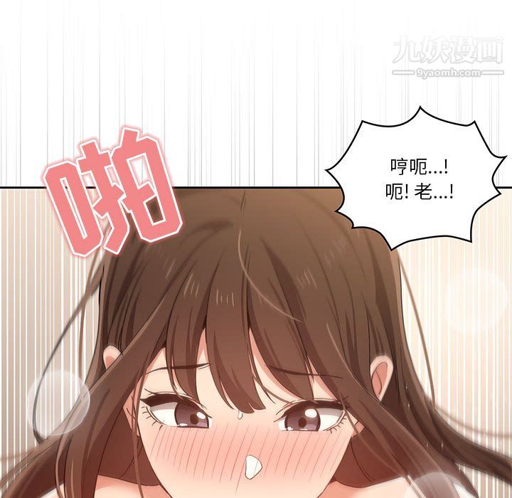 疫情期间的家教生活第18话