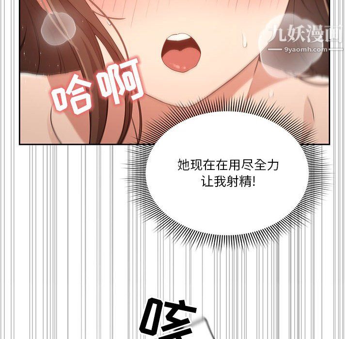 疫情期間的家教生活第18話