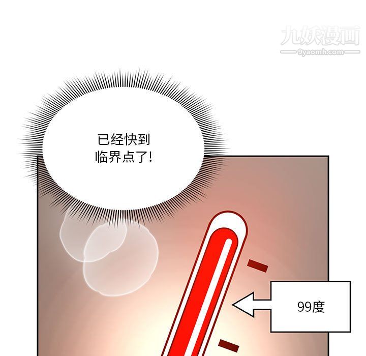疫情期間的家教生活第18話