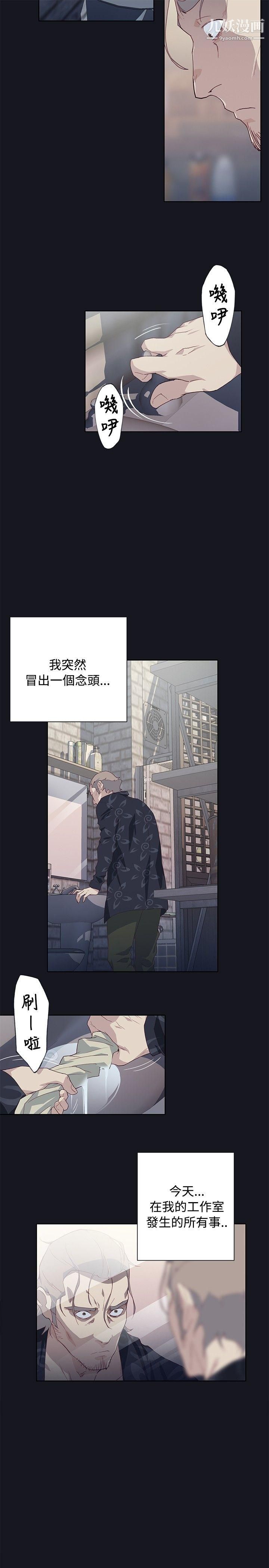 腥红之壁第16话