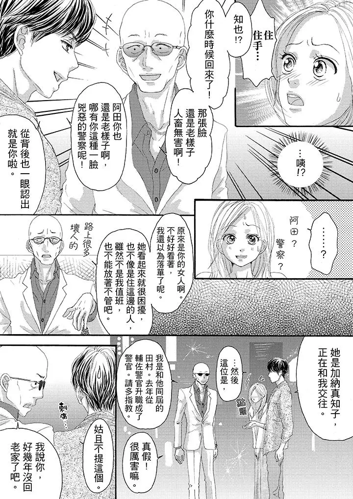 一旦保险套被上司咬住，两人距离0.01mm第19话