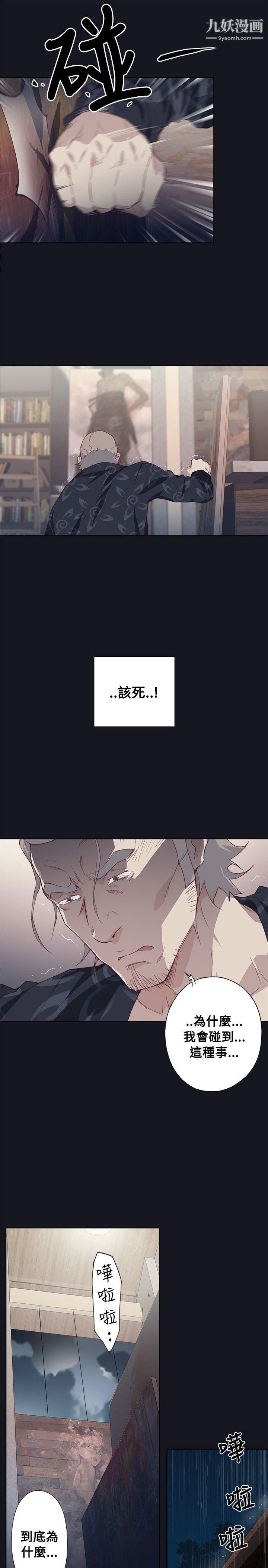 腥红之壁第16话