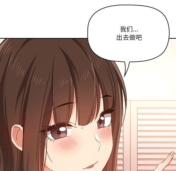 疫情期间的家教生活第19话