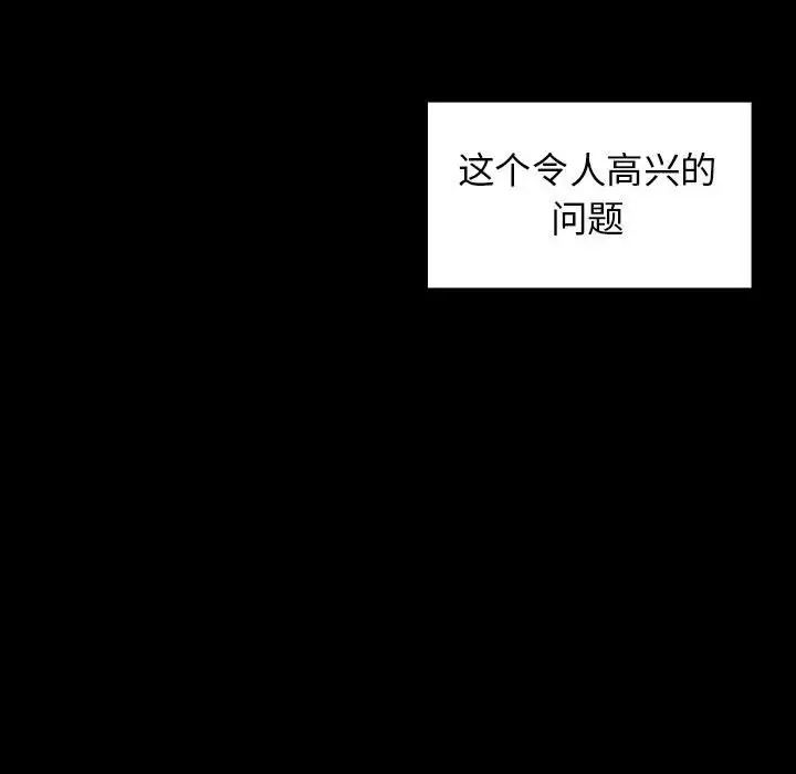 桃花第30话