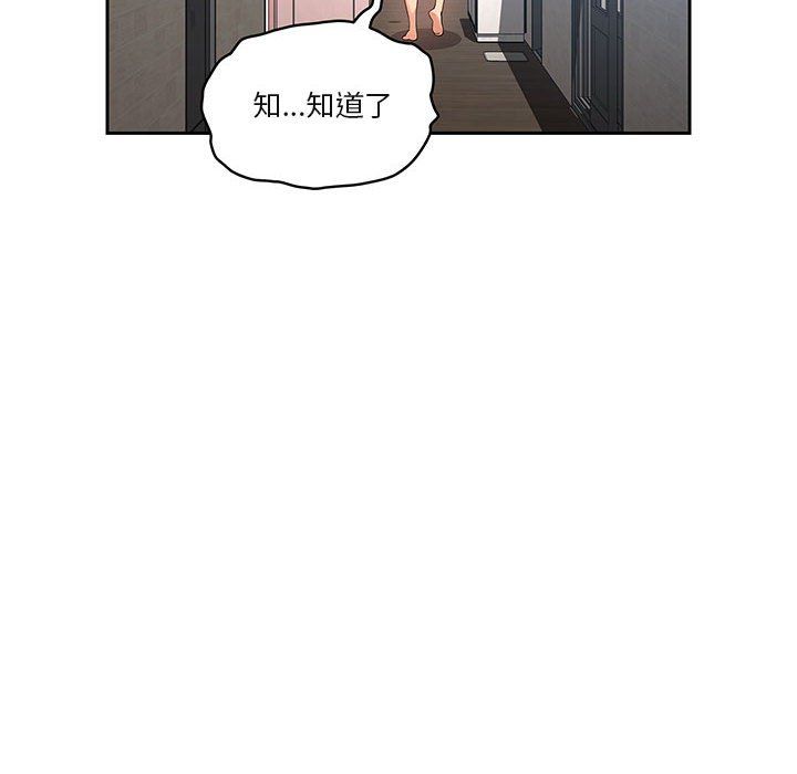 疫情期間的家教生活第19話