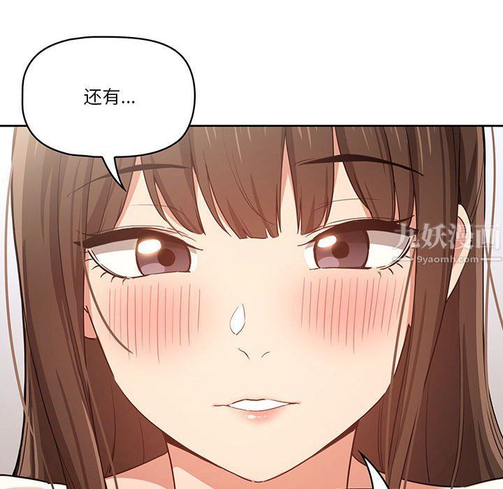 疫情期间的家教生活第19话