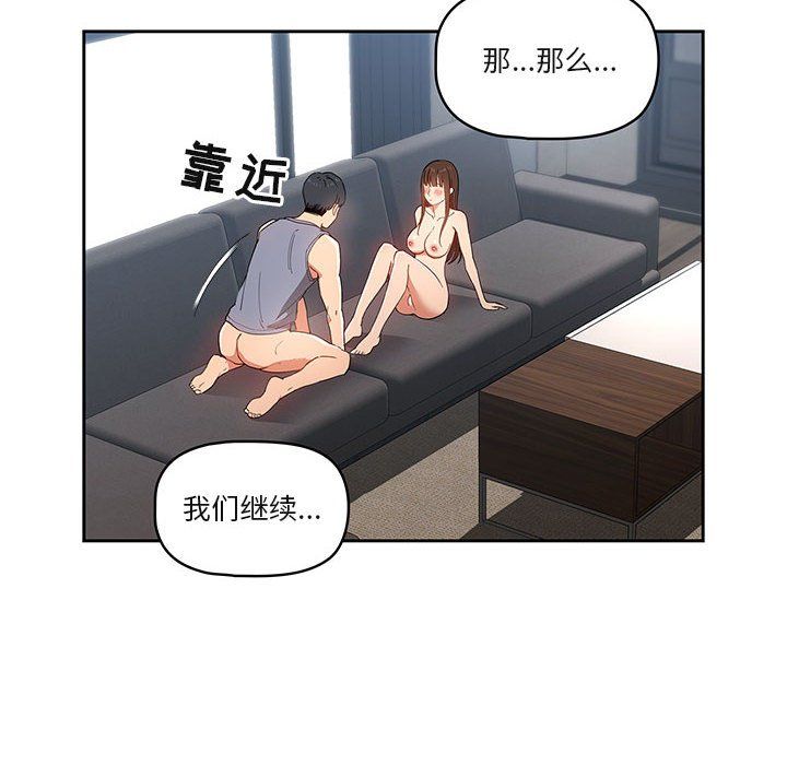疫情期間的家教生活第19話