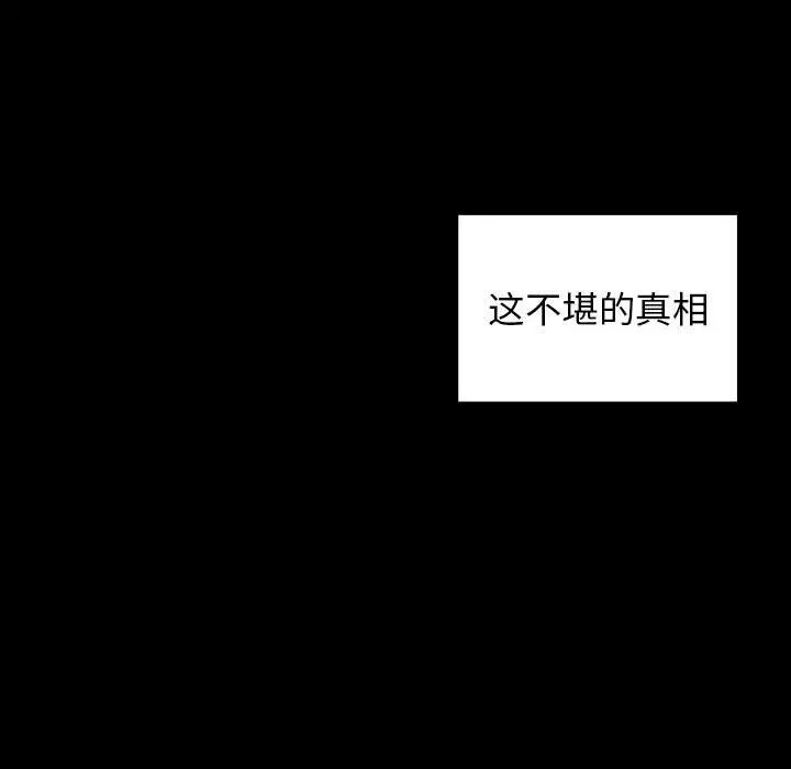 桃花第30话